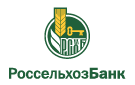 Банк Россельхозбанк в Подлесной-Тавле